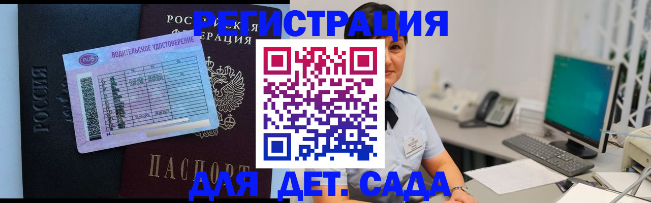 временная регистрация купить в Новомосковске