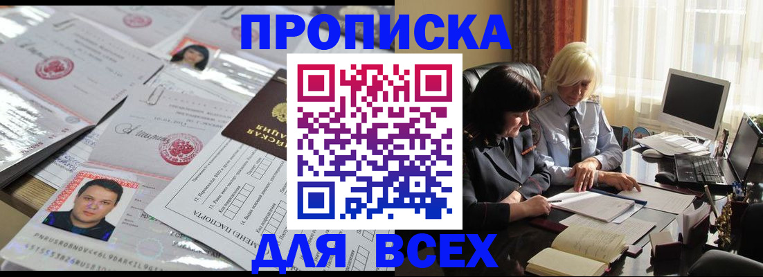 прописка паспорт в Новомосковске