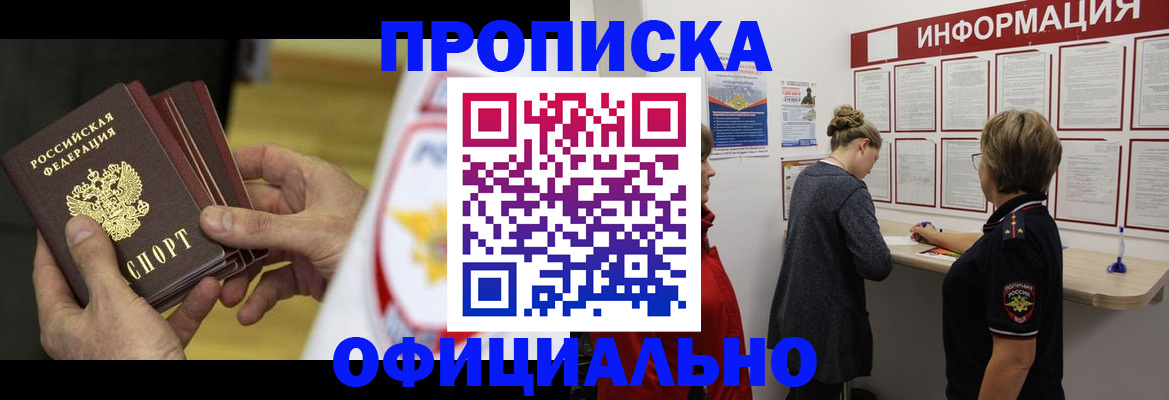 временная регистрация поиск в Новомосковске